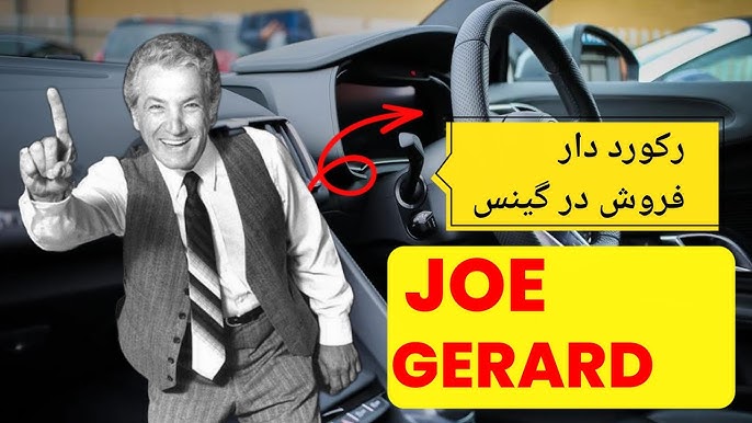 دوره فروشنده گینس - مهدی شاه نظری