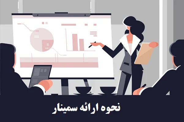 کمپین سمیناری چیست و چگونه عمل میکند - مهدی شاه نظری